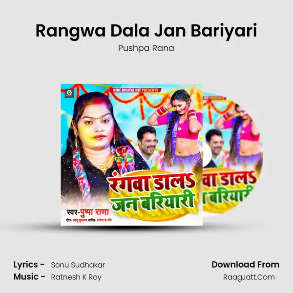 Rangwa Dala Jan Bariyari mp3 song