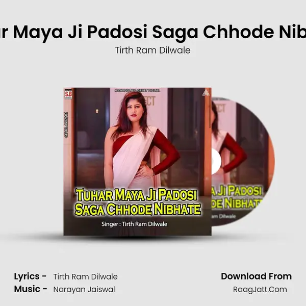 Tuhar Maya Ji Padosi Saga Chhode Nibhate Song mp3 | Tirth Ram Dilwale