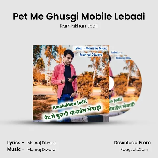 Pet Me Ghusgi Mobile Lebadi mp3 song