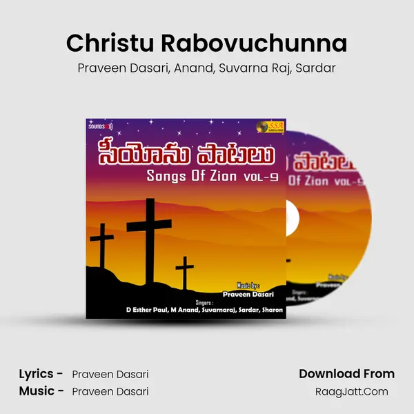 Christu Rabovuchunna mp3 song