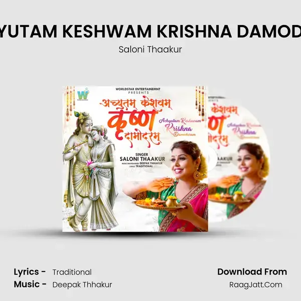 ACHYUTAM KESHWAM KRISHNA DAMODRAM Song mp3 | Saloni Thaakur