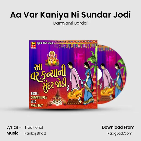 Aa Var Kaniya Ni Sundar Jodi mp3 song