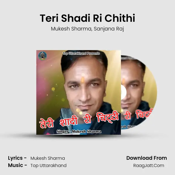 Teri Shadi Ri Chithi mp3 song