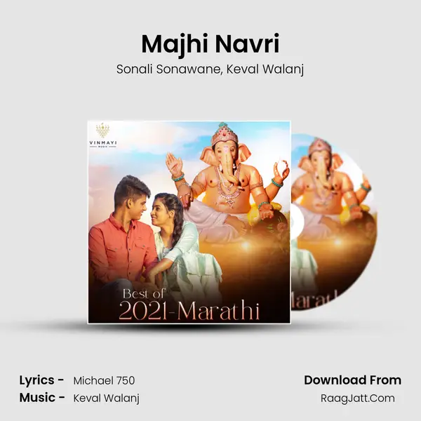 Majhi Navri Song mp3 | Sonali Sonawane