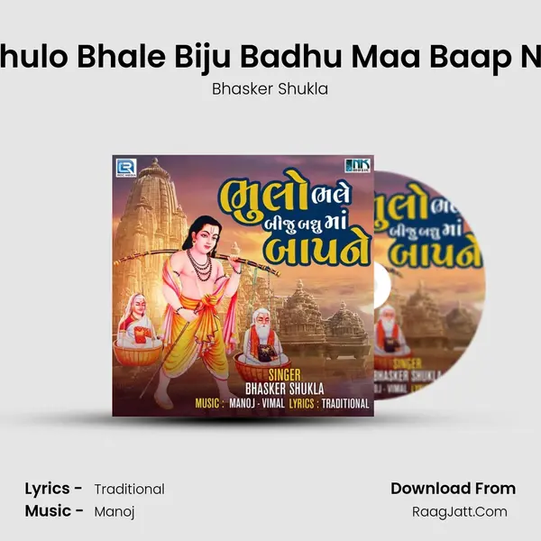 Bhulo Bhale Biju Badhu Maa Baap Ne mp3 song