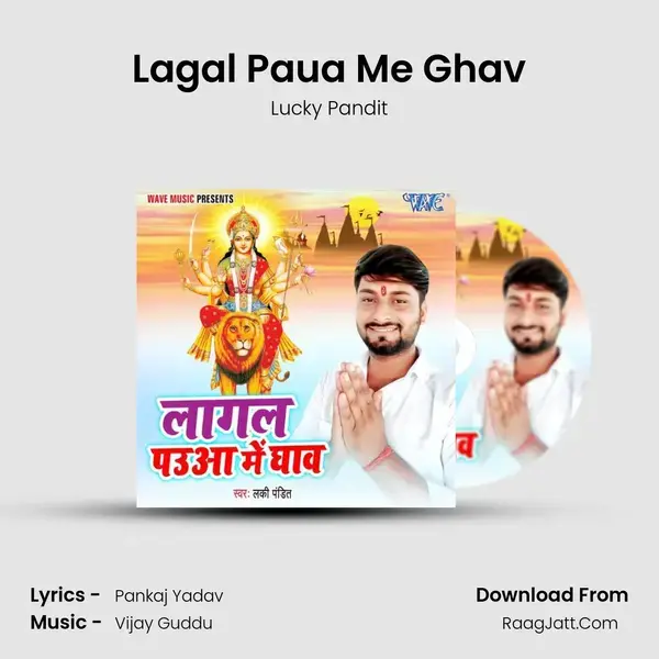 Lagal Paua Me Ghav mp3 song