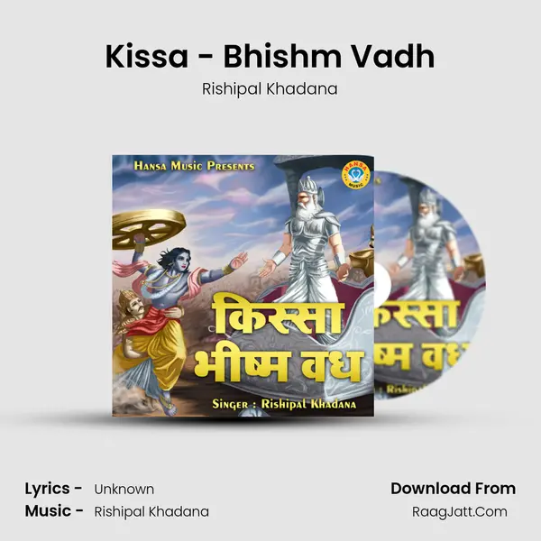 Kissa - Bhishm Vadh mp3 song