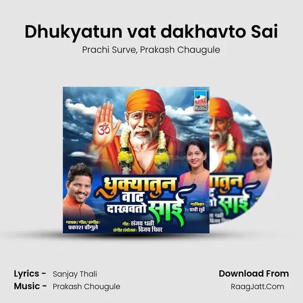 Dhukyatun vat dakhavto Sai mp3 song