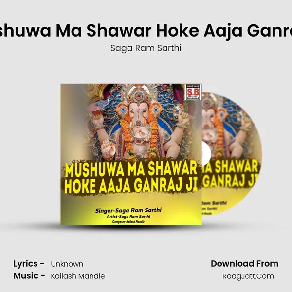 Mushuwa Ma Shawar Hoke Aaja Ganraj Ji mp3 song