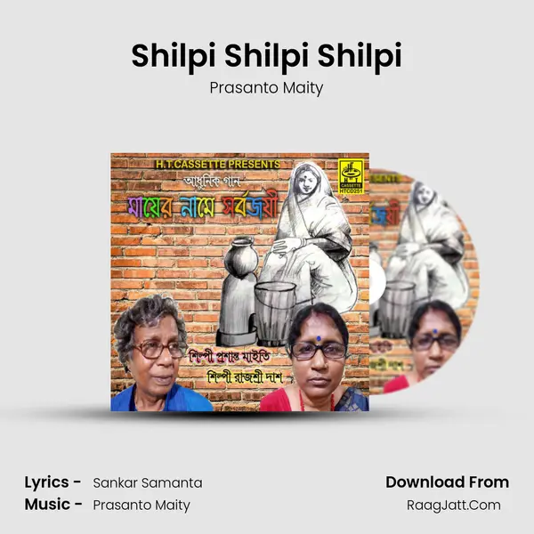 Shilpi Shilpi Shilpi mp3 song