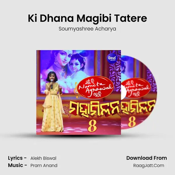 Ki Dhana Magibi Tatere mp3 song