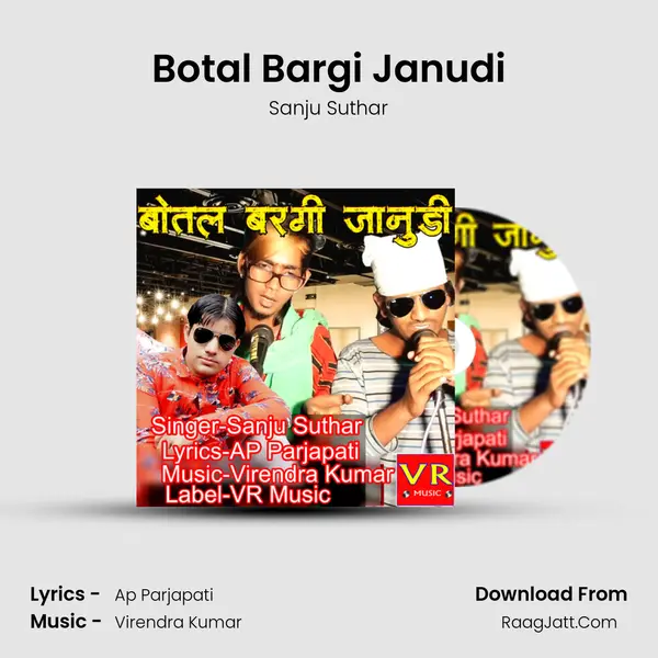 Botal Bargi Janudi - Sanju Suthar