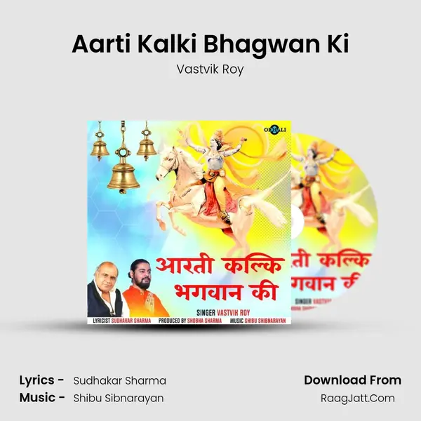 Aarti Kalki Bhagwan Ki mp3 song