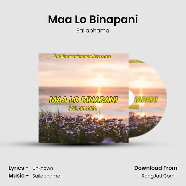 Maa Lo Binapani mp3 song