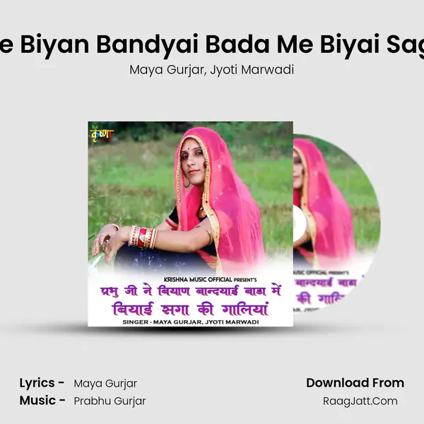 Parbhu Ji Ne Biyan Bandyai Bada Me Biyai Saga Ki Galiya mp3 song