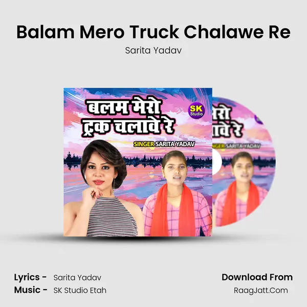 Balam Mero Truck Chalawe Re mp3 song