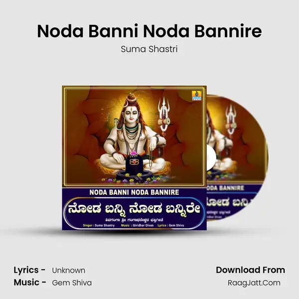 Noda Banni Noda Bannire mp3 song