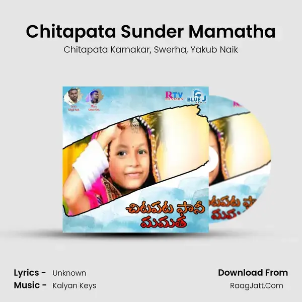 Chitapata Sunder Mamatha - Chitapata Karnakar