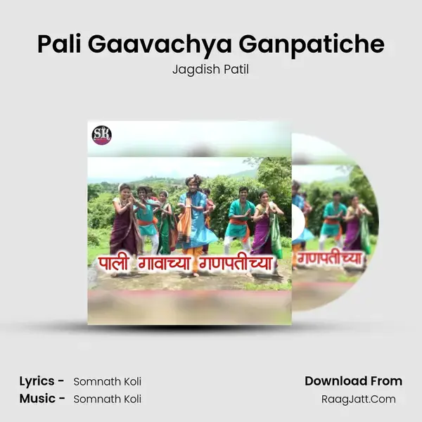 Pali Gaavachya Ganpatiche mp3 song