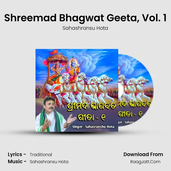 Shreemad Bhagwat Geeta, Vol. 1 mp3 song