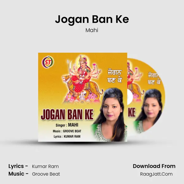 Jogan Ban Ke mp3 song