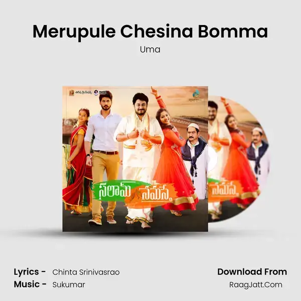 Merupule Chesina Bomma mp3 song