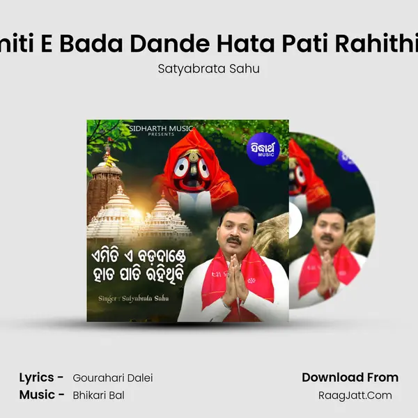 Emiti E Bada Dande Hata Pati Rahithibi mp3 song