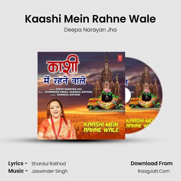 Kaashi Mein Rahne Wale mp3 song