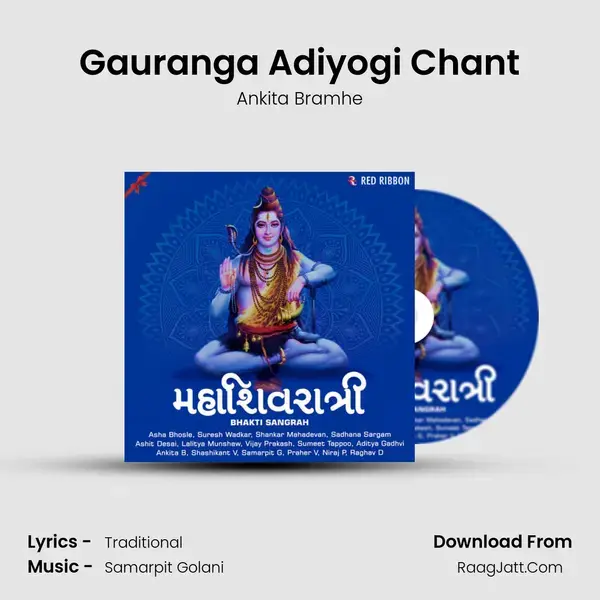 Gauranga Adiyogi Chant mp3 song