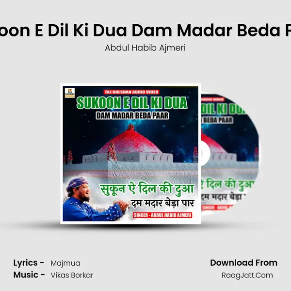 Sukoon E Dil Ki Dua Dam Madar Beda Paar mp3 song