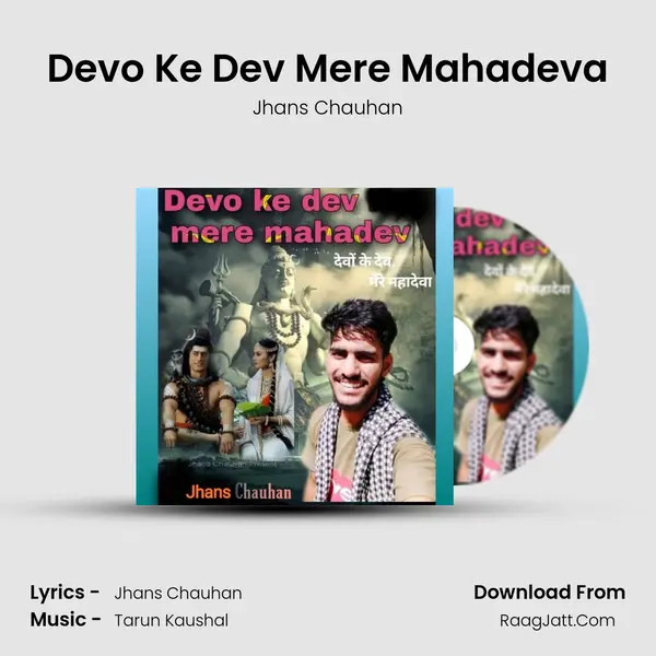 Devo Ke Dev Mere Mahadeva mp3 song