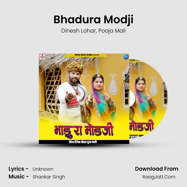 Bhadura Modji Song mp3 | Dinesh Lohar