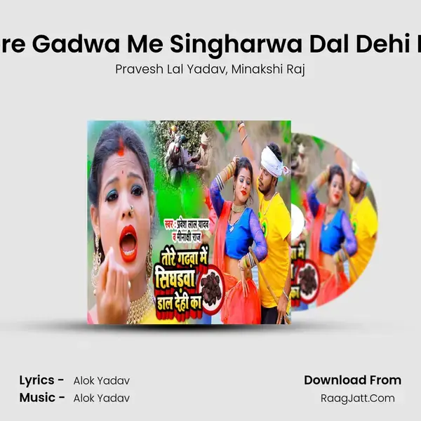 Tore Gadwa Me Singharwa Dal Dehi Ka mp3 song