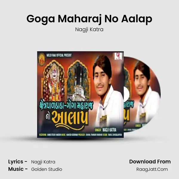 Goga Maharaj No Aalap Song mp3 | Nagji Katra