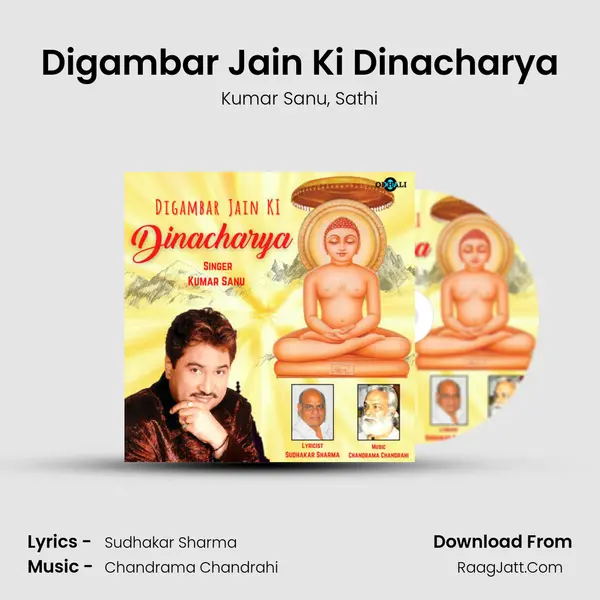 Digambar Jain Ki Dinacharya mp3 song