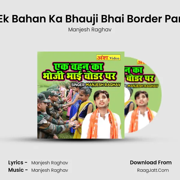 Ek Bahan Ka Bhauji Bhai Border Par Song mp3 | Manjesh Raghav