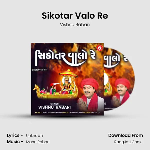 Sikotar Valo Re mp3 song