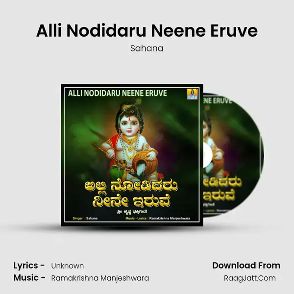 Alli Nodidaru Neene Eruve mp3 song