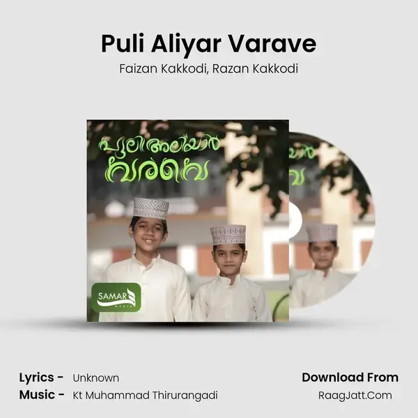 Puli Aliyar Varave mp3 song