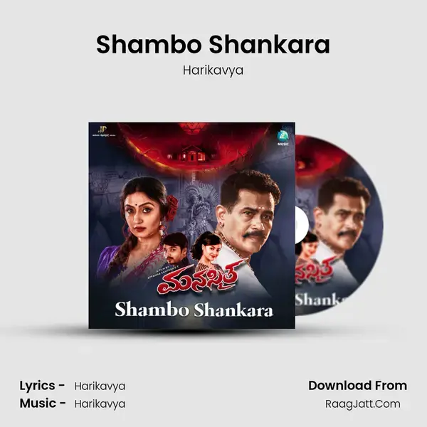 Shambo Shankara mp3 song