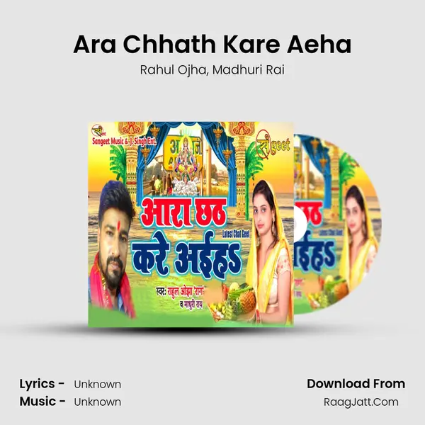 Ara Chhath Kare Aeha mp3 song