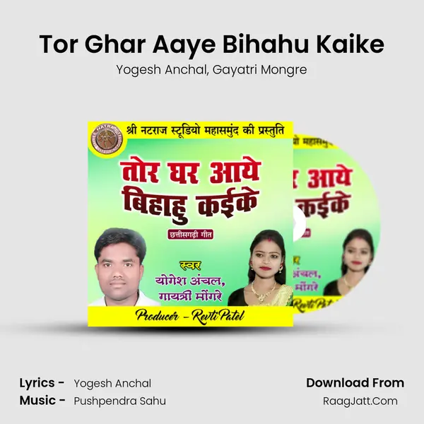 Tor Ghar Aaye Bihahu Kaike mp3 song