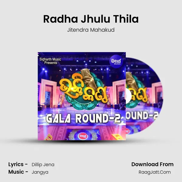 Radha Jhulu Thila Song mp3 | Jitendra Mahakud