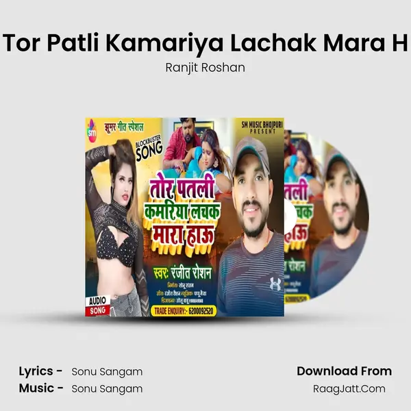 Tor Patli Kamariya Lachak Mara H mp3 song