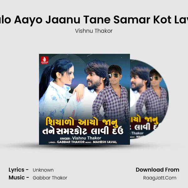 Shiyalo Aayo Jaanu Tane Samar Kot Lavidav mp3 song