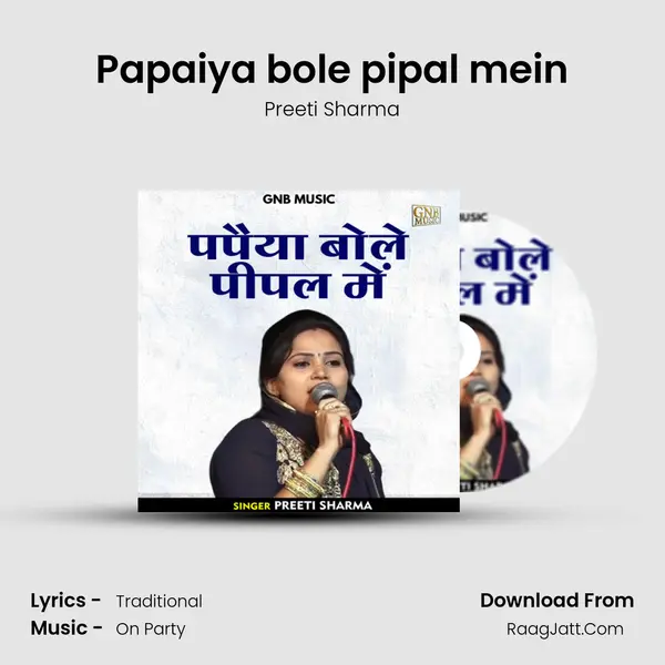 Papaiya bole pipal mein mp3 song