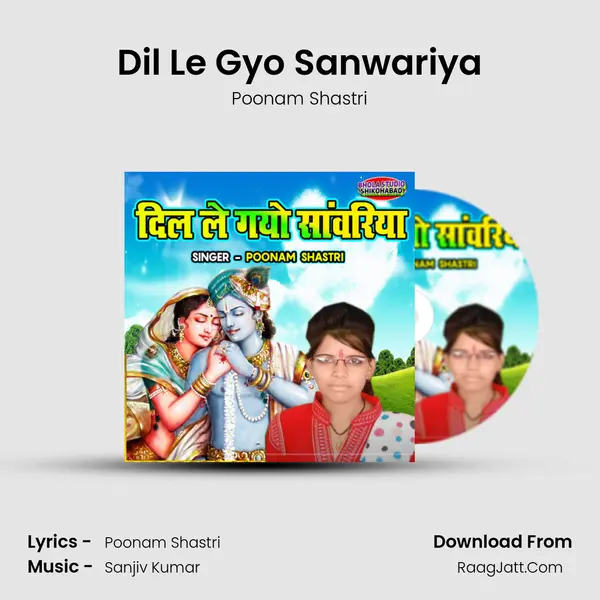 Dil Le Gyo Sanwariya mp3 song