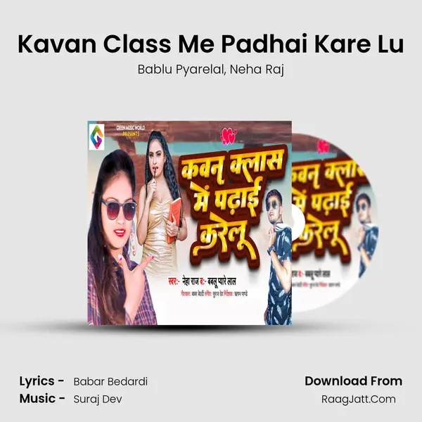 Kavan Class Me Padhai Kare Lu mp3 song