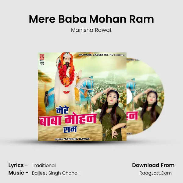 Mere Baba Mohan Ram mp3 song