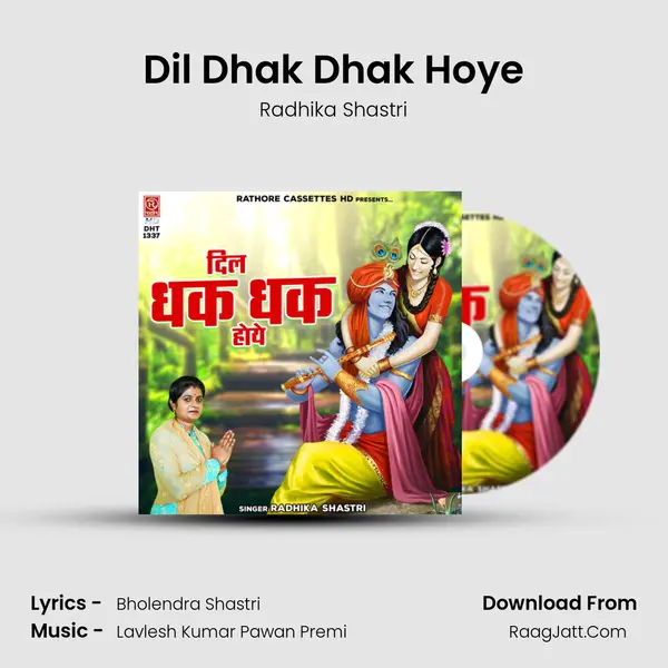 Dil Dhak Dhak Hoye mp3 song